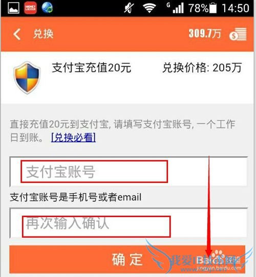 如何兑换大米并提现到支付宝