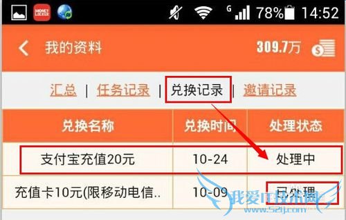 如何兑换大米并提现到支付宝