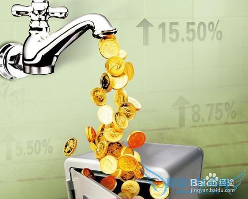 如何做好个人理财