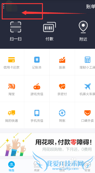 支付宝手势密码没有了怎么办