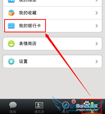 微信理财通收益