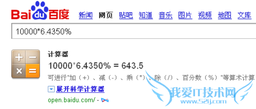 微信理财通收益