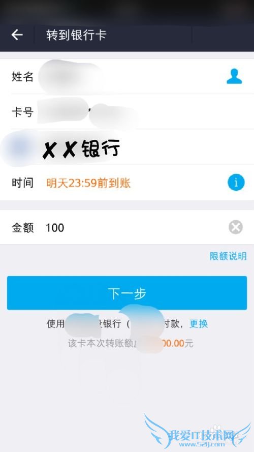 怎么用支付宝将钱从银行卡转到另一个银行卡