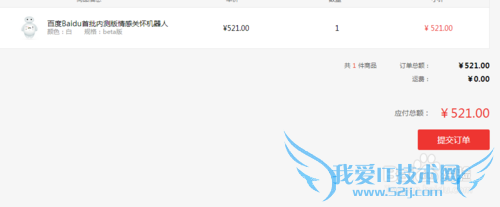 百度大白怎么购买 愚人节的礼物