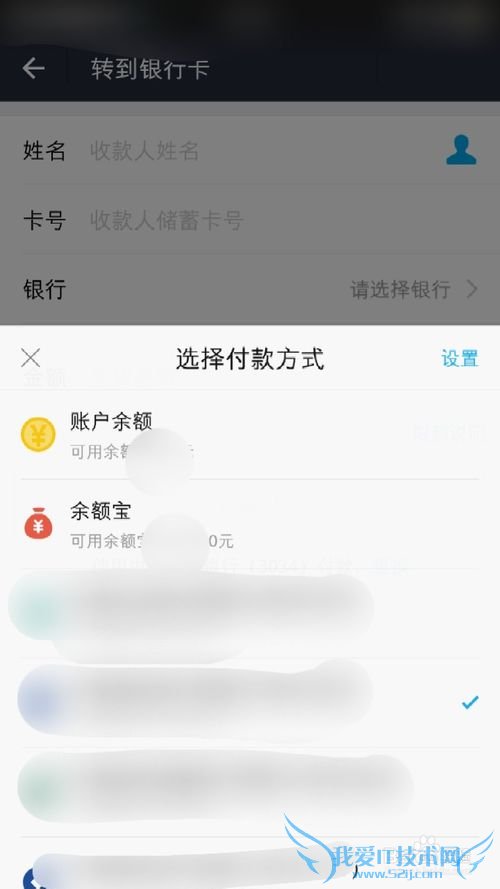 怎么用支付宝将钱从银行卡转到另一个银行卡