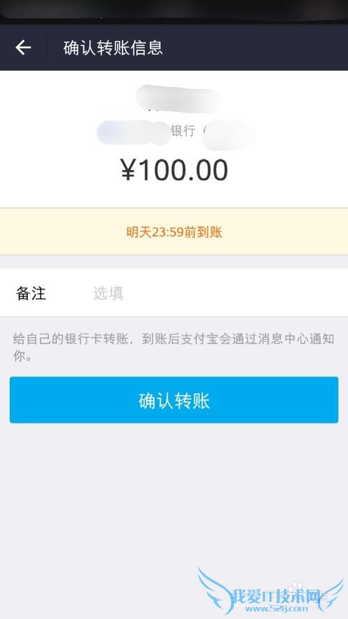 怎么用支付宝将钱从银行卡转到另一个银行卡