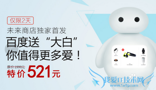 百度大白怎么购买 愚人节的礼物