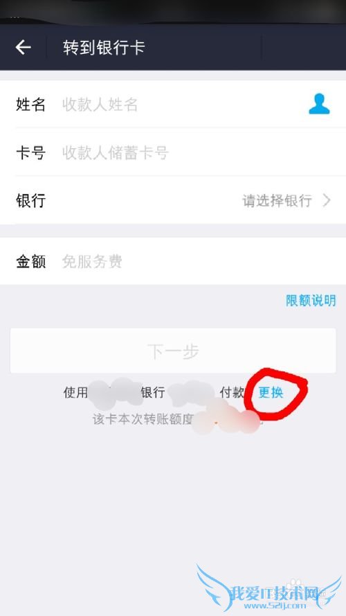 怎么用支付宝将钱从银行卡转到另一个银行卡