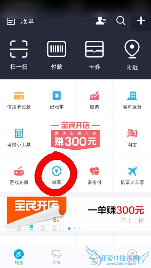 怎么用支付宝将钱从银行卡转到另一个银行卡