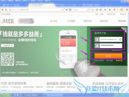 电脑上如何通过支付宝缴纳水电费?