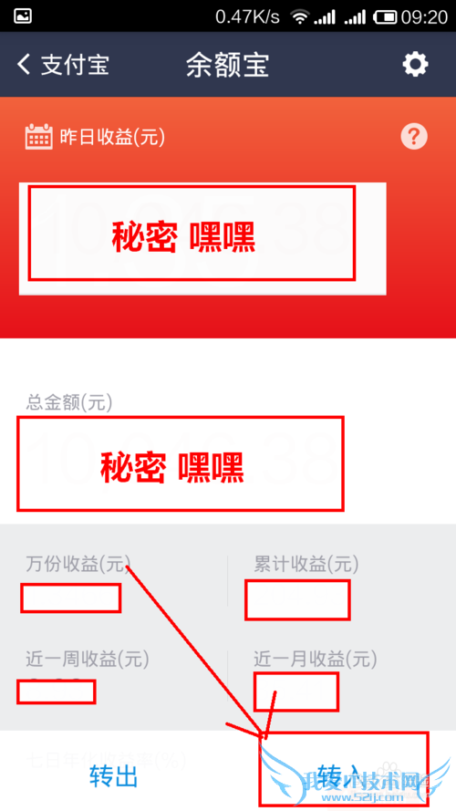 如何将淘宝余额转入支付宝(手机版)