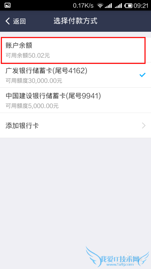 如何将淘宝余额转入支付宝(手机版)