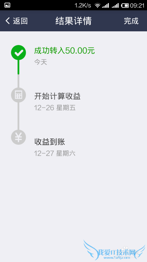 如何将淘宝余额转入支付宝(手机版)