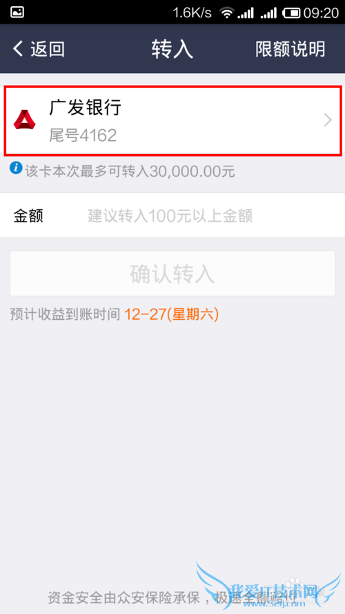 如何将淘宝余额转入支付宝(手机版)