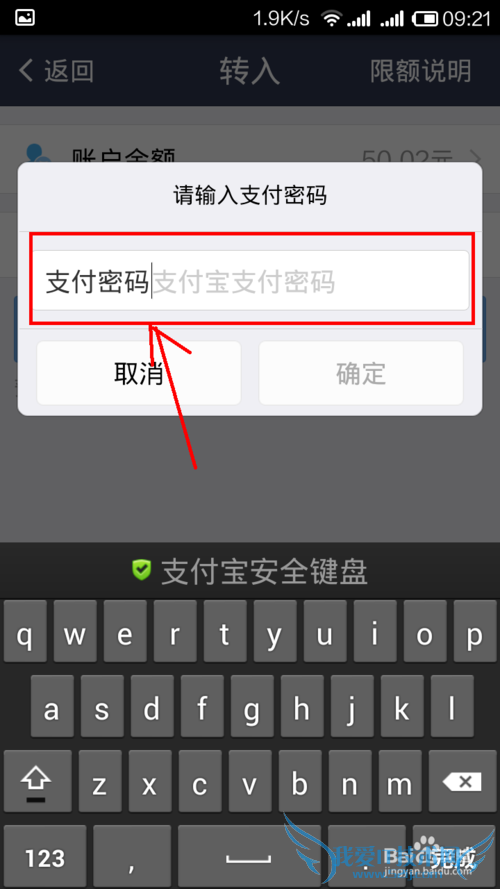 如何将淘宝余额转入支付宝(手机版)