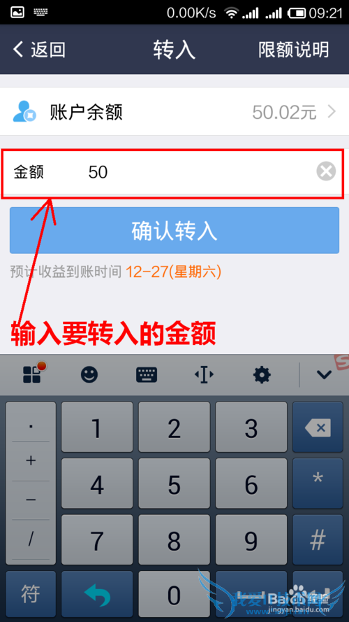 如何将淘宝余额转入支付宝(手机版)