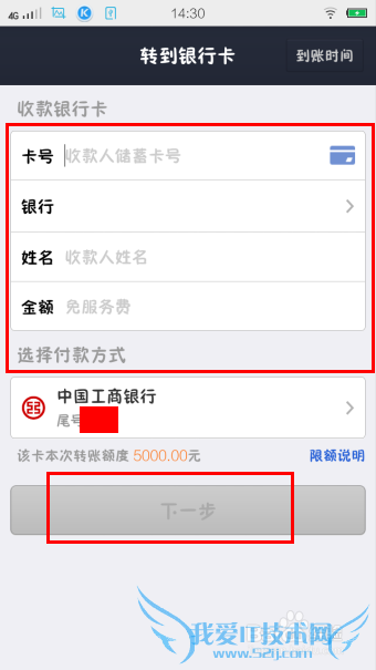 手机支付宝如何向银行卡转账?
