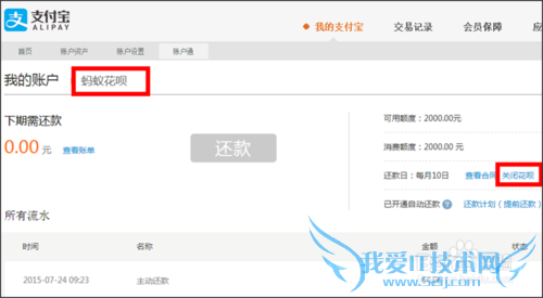 支付宝花呗的额度怎么提高,怎样提高花呗的额度