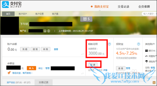 支付宝花呗的额度怎么提高,怎样提高花呗的额度