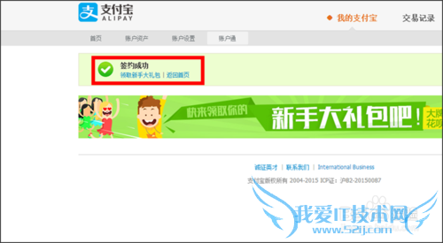 支付宝花呗的额度怎么提高,怎样提高花呗的额度