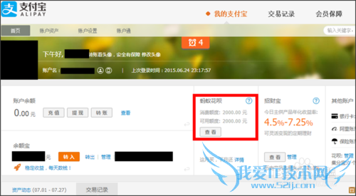 支付宝花呗的额度怎么提高,怎样提高花呗的额度