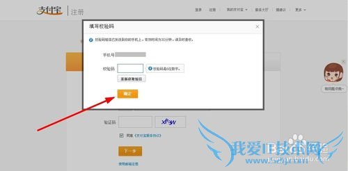 支付宝怎样申请开通