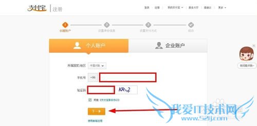 支付宝怎样申请开通