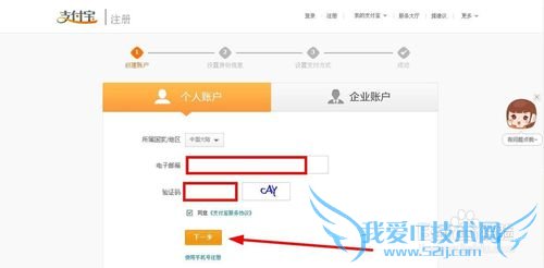 支付宝怎样申请开通