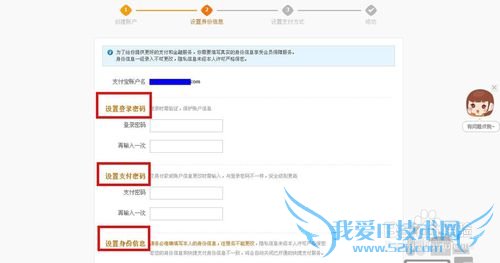 支付宝怎样申请开通