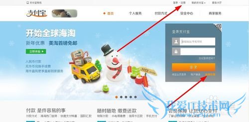支付宝怎样申请开通