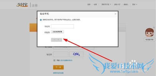 支付宝怎样申请开通