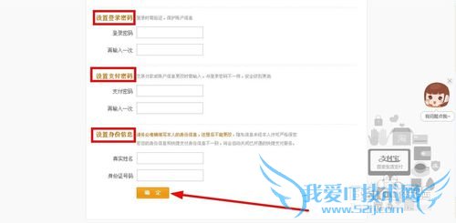 支付宝怎样申请开通
