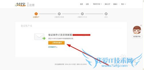 支付宝怎样申请开通