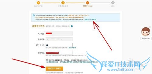 支付宝怎样申请开通