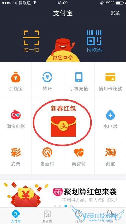 支付宝面对面红包刷10张快的打车5元红包