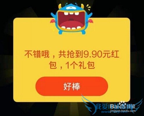 支付宝面对面红包刷10张快的打车5元红包