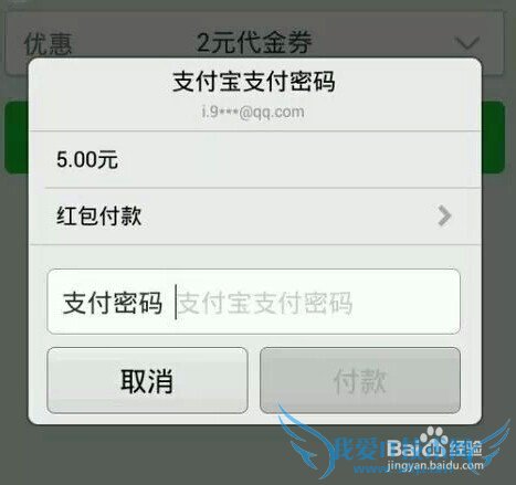 支付宝面对面红包刷10张快的打车5元红包