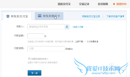 怎么把支付宝里的钱转到银行卡里提现转账