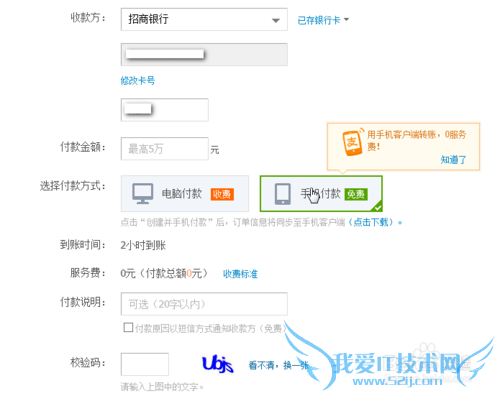 怎么把支付宝里的钱转到银行卡里提现转账