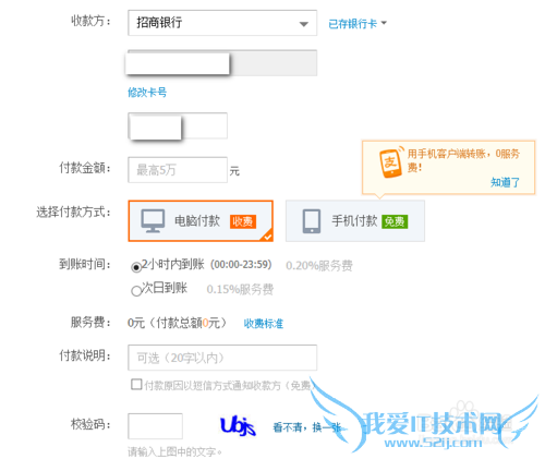 怎么把支付宝里的钱转到银行卡里提现转账