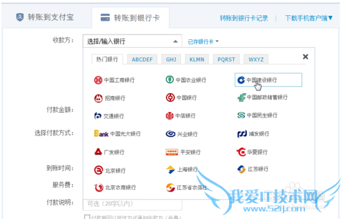 怎么把支付宝里的钱转到银行卡里提现转账
