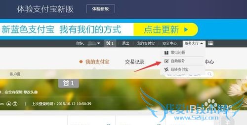 ֧ʵ֤β鿴ʺ°󶨵ʺϢ