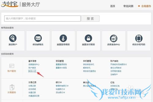 ֧ʵ֤β鿴ʺ°󶨵ʺϢ