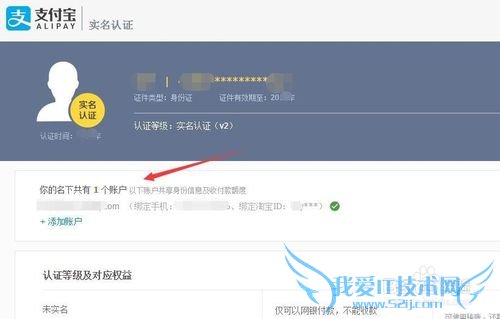 ֧ʵ֤β鿴ʺ°󶨵ʺϢ