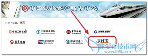 12306ƱʽӦôѡѡ֧