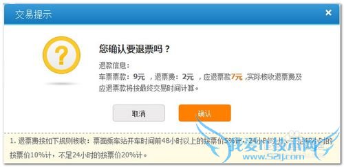 12306ƱʽӦôѡѡ֧