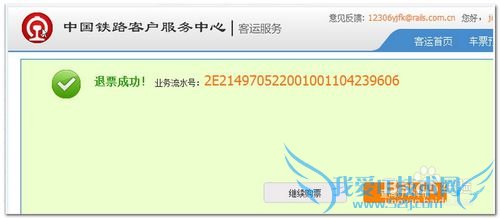 12306ƱʽӦôѡѡ֧