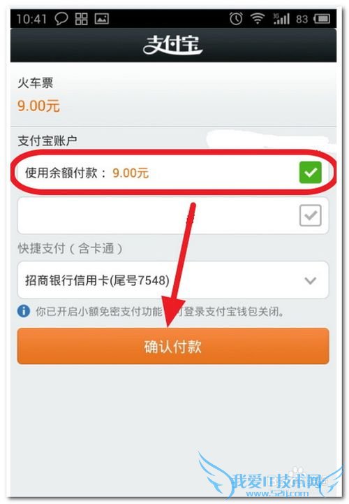 12306ƱʽӦôѡѡ֧