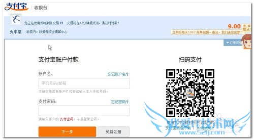 12306ƱʽӦôѡѡ֧