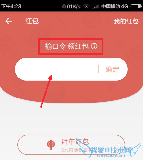 支付宝咻一咻怎么用_支付宝咻一咻怎样抢红包